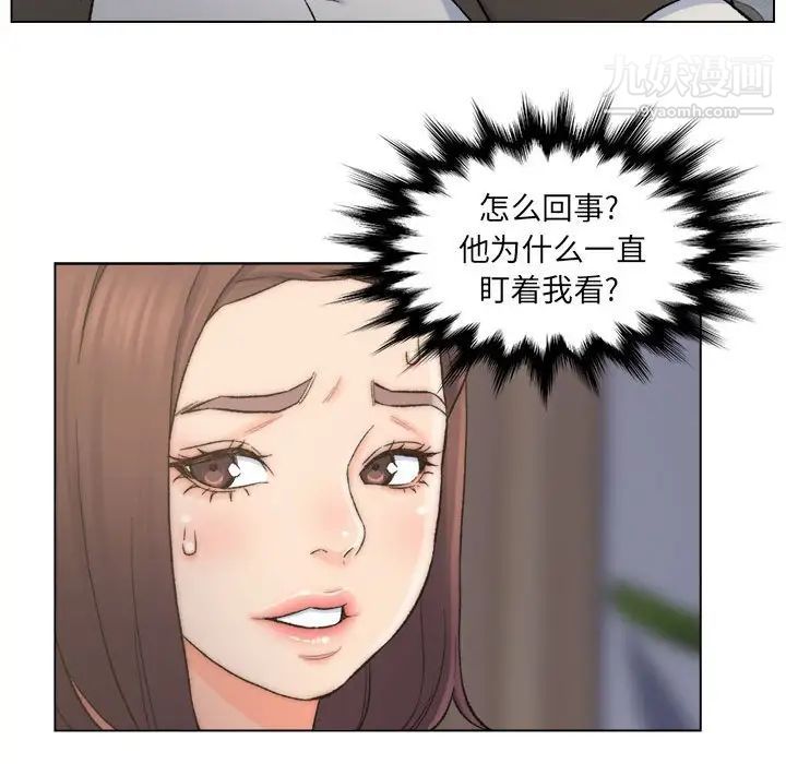 《爸爸的朋友》漫画 第9話