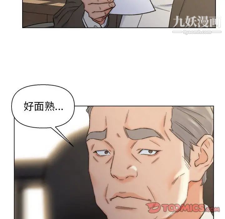 《爸爸的朋友》漫画 第9話