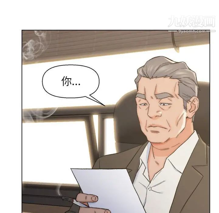 《爸爸的朋友》漫画 第9話