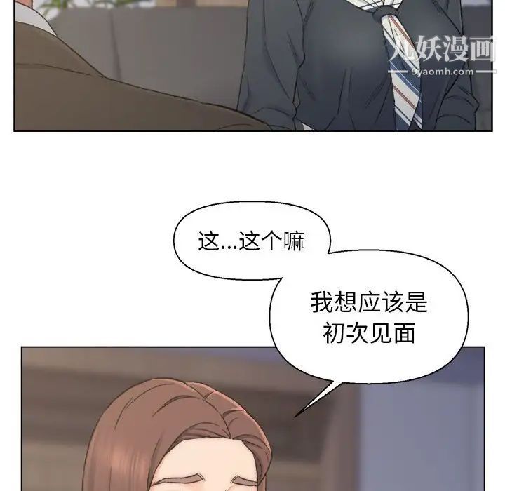《爸爸的朋友》漫画 第9話