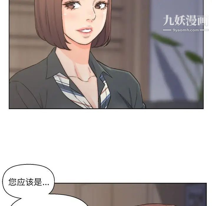 《爸爸的朋友》漫画 第9話