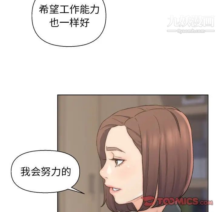 《爸爸的朋友》漫画 第9話