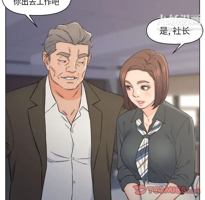 《爸爸的朋友》漫画 第9話