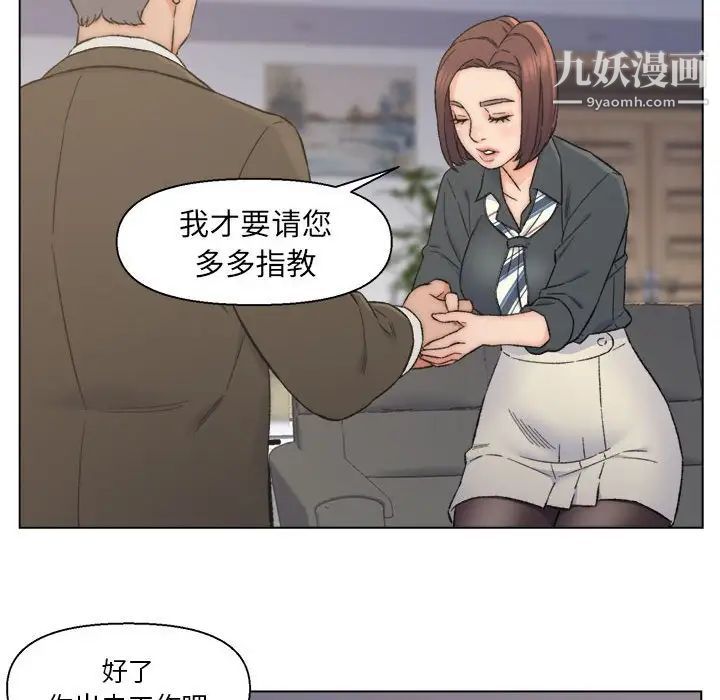 《爸爸的朋友》漫画 第9話