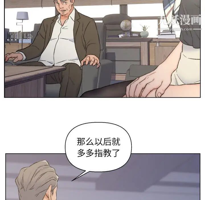 《爸爸的朋友》漫画 第9話