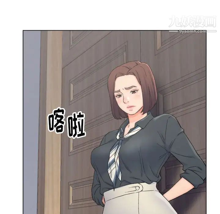 《爸爸的朋友》漫画 第9話