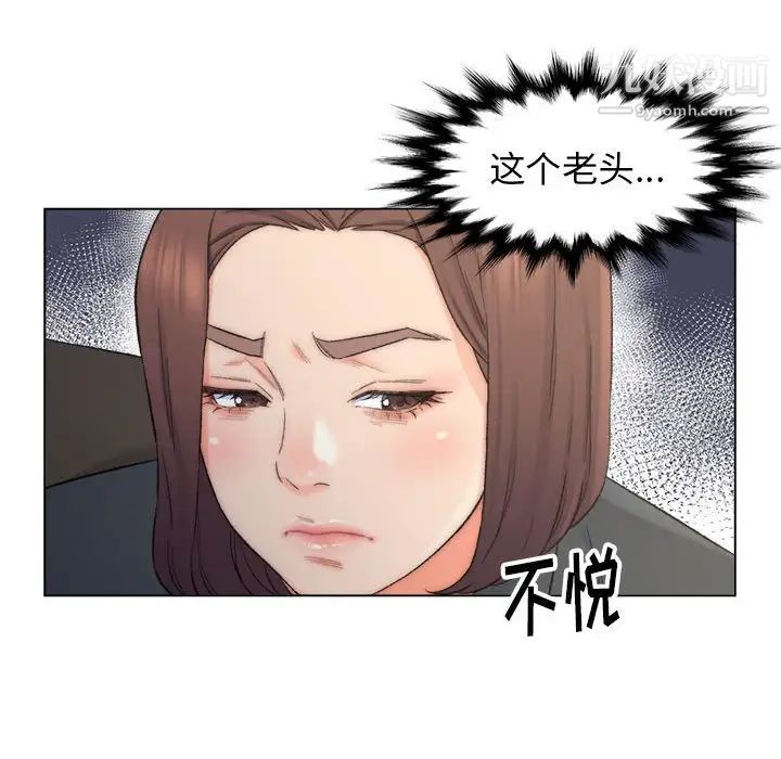 《爸爸的朋友》漫画 第9話