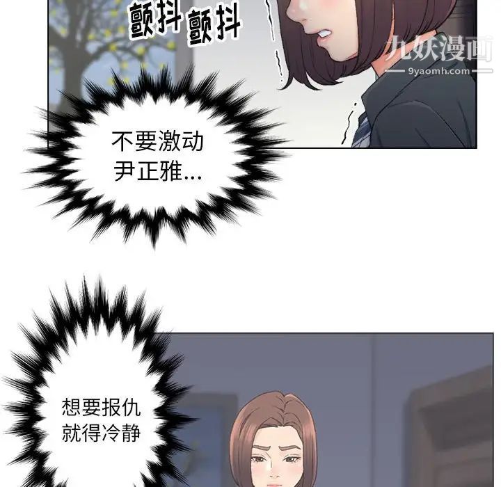 《爸爸的朋友》漫画 第9話