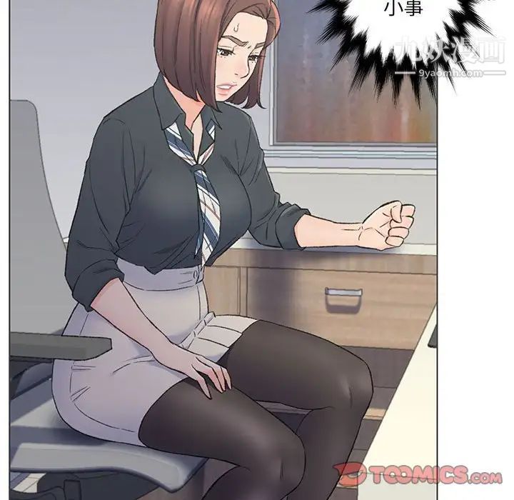 《爸爸的朋友》漫画 第9話