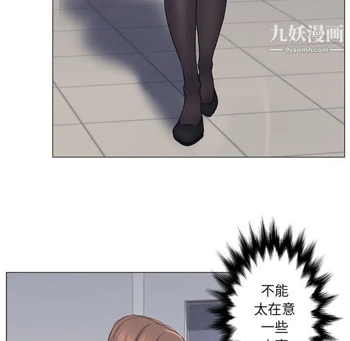 《爸爸的朋友》漫画 第9話