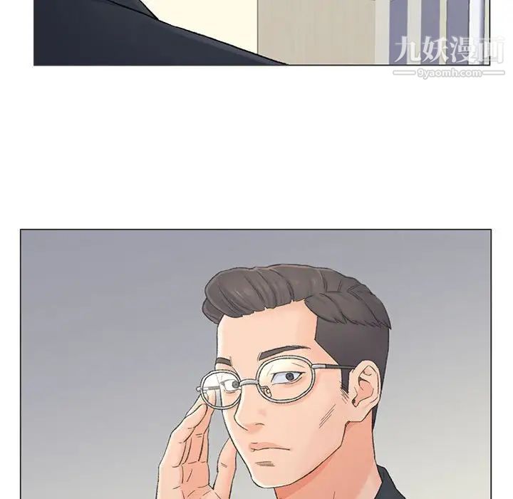 《爸爸的朋友》漫画 第9話