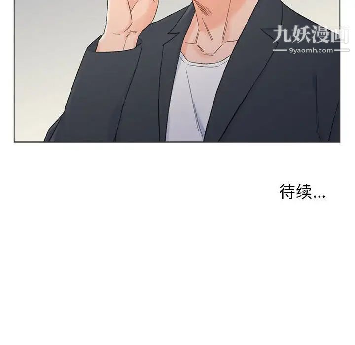 《爸爸的朋友》漫画 第9話
