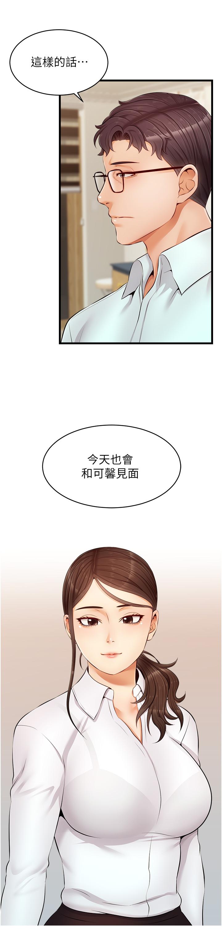 《爸爸，請進!》漫画 第10話-小姨子的性癖好