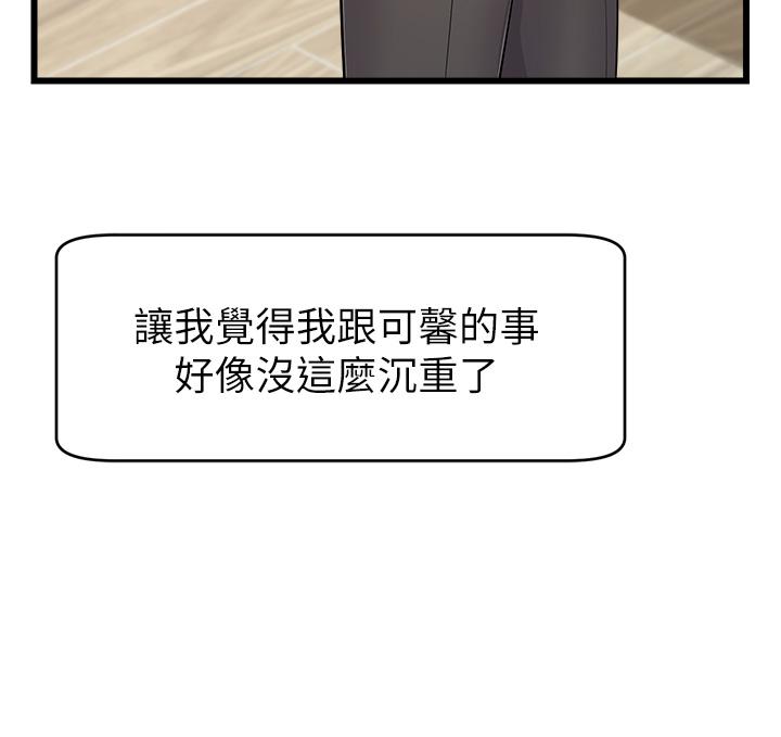 《爸爸，請進!》漫画 第10話-小姨子的性癖好