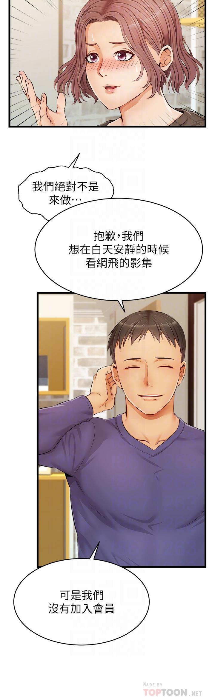 《爸爸，請進!》漫画 第10話-小姨子的性癖好