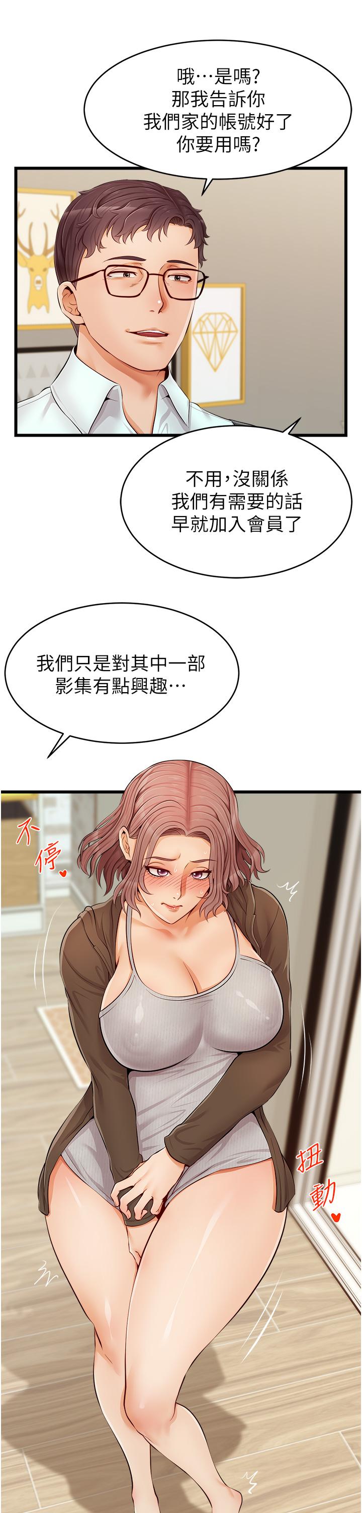 《爸爸，請進!》漫画 第10話-小姨子的性癖好