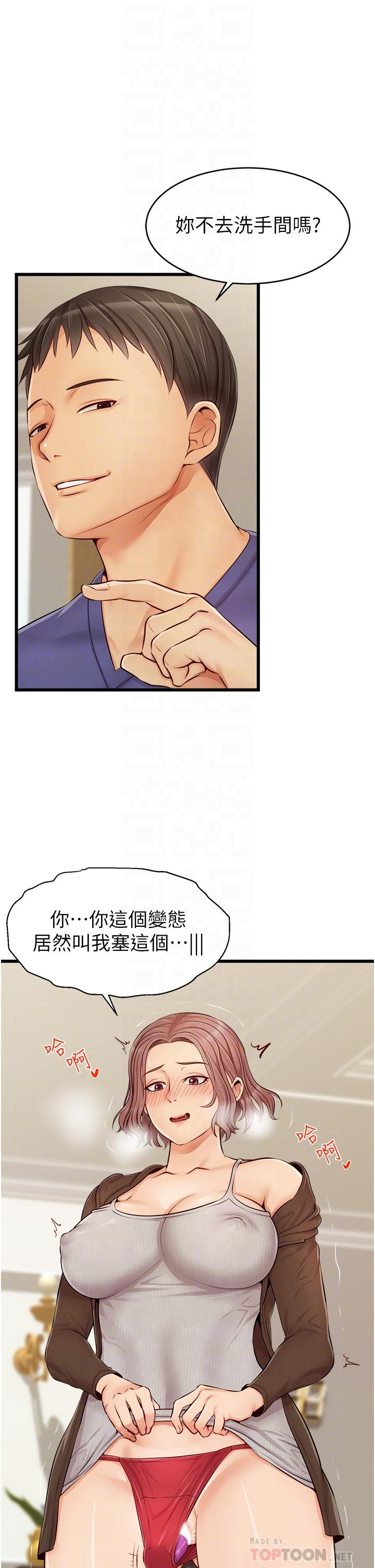 《爸爸，請進!》漫画 第10話-小姨子的性癖好