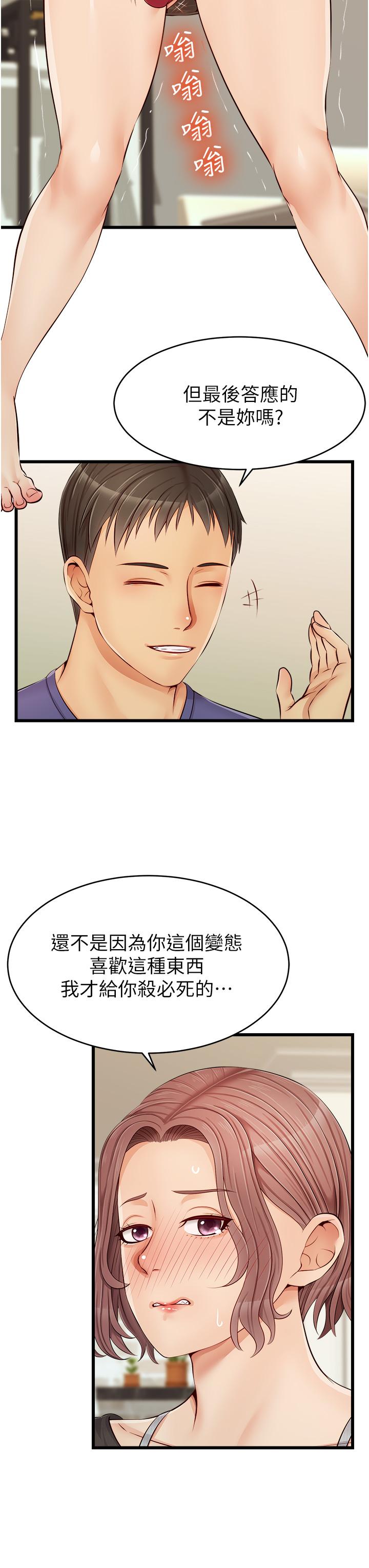《爸爸，請進!》漫画 第10話-小姨子的性癖好