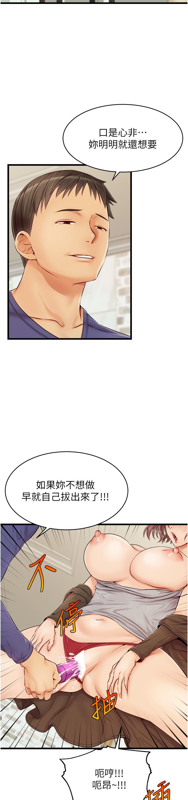 《爸爸，請進!》漫画 第10話-小姨子的性癖好
