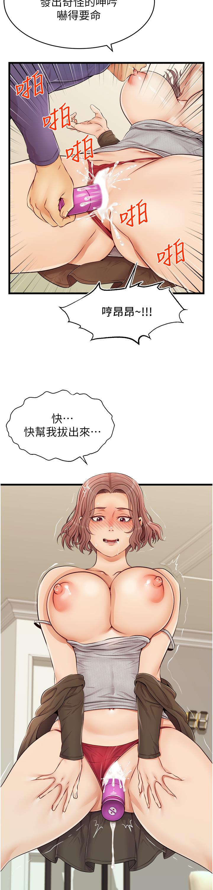《爸爸，請進!》漫画 第10話-小姨子的性癖好