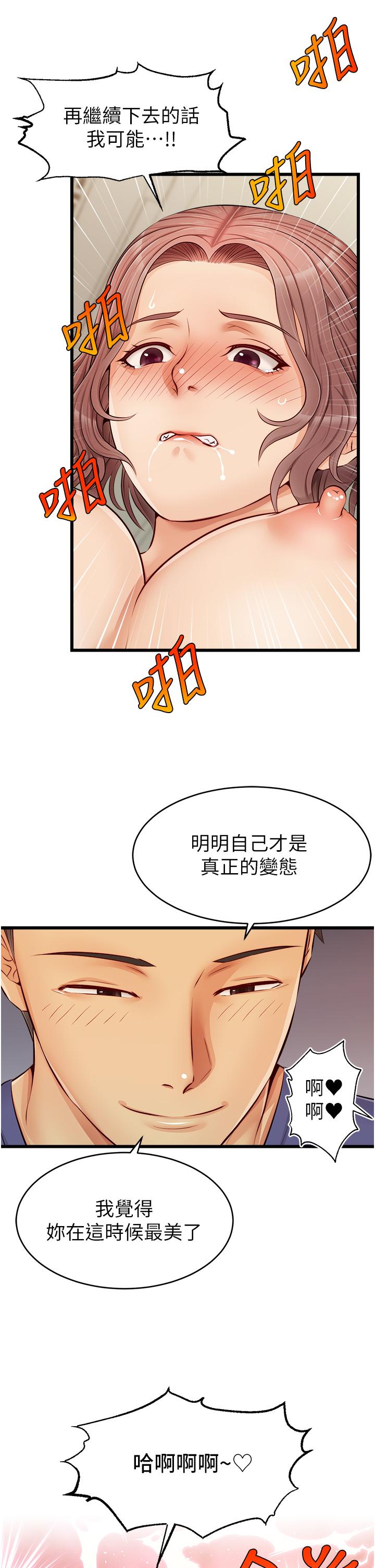 《爸爸，請進!》漫画 第10話-小姨子的性癖好