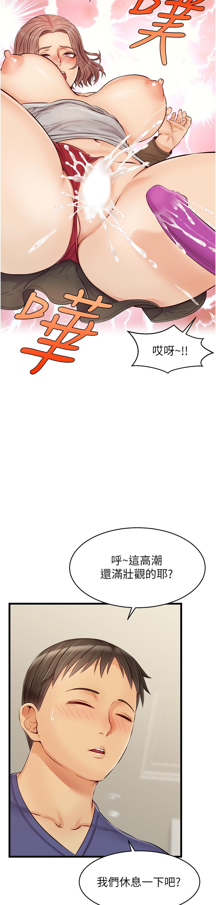 《爸爸，請進!》漫画 第10話-小姨子的性癖好