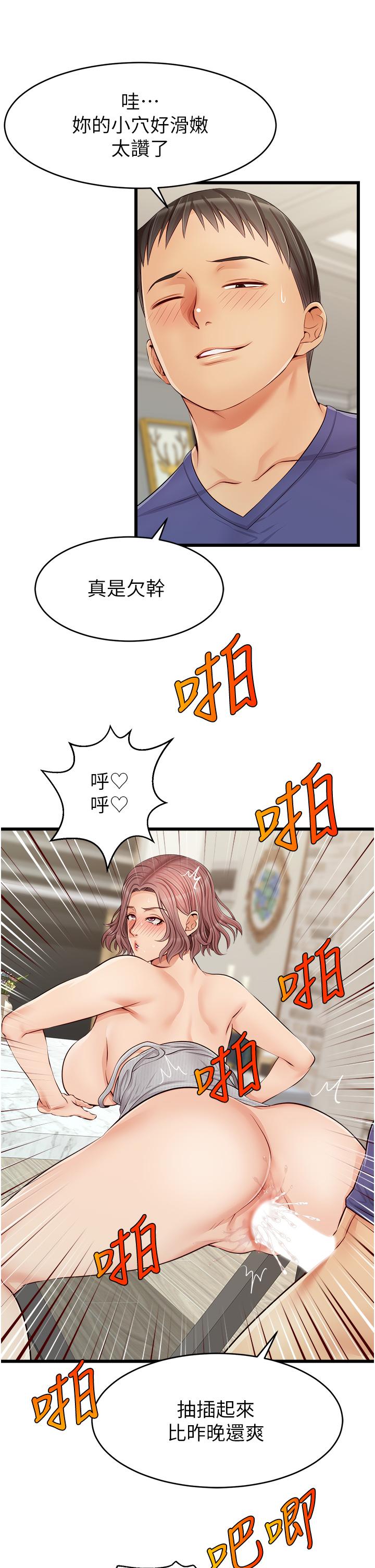 《爸爸，請進!》漫画 第10話-小姨子的性癖好