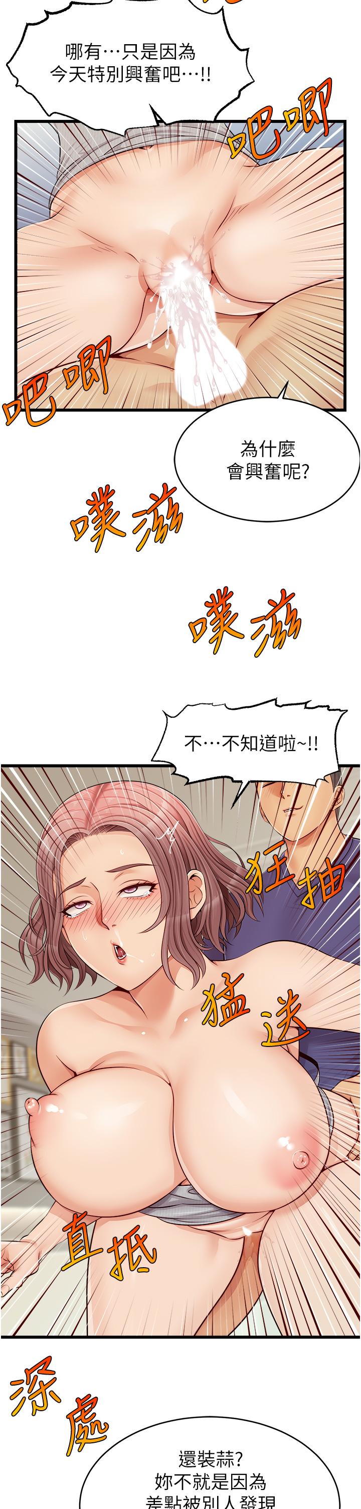 《爸爸，請進!》漫画 第10話-小姨子的性癖好