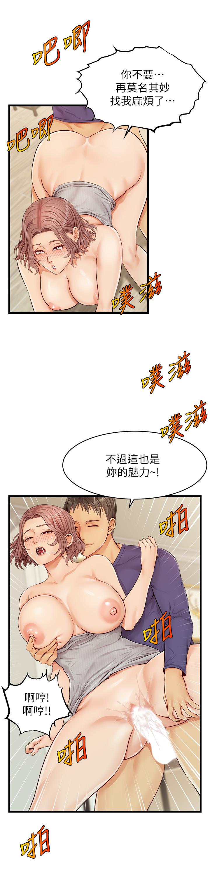 《爸爸，請進!》漫画 第10話-小姨子的性癖好