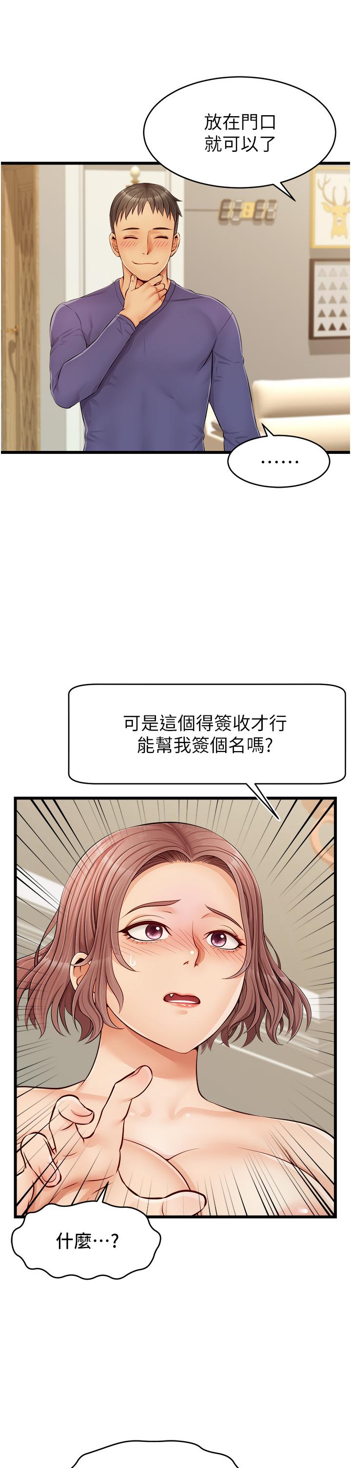 《爸爸，請進!》漫画 第10話-小姨子的性癖好