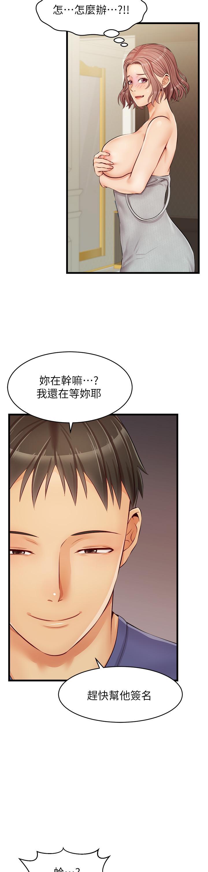 《爸爸，請進!》漫画 第10話-小姨子的性癖好