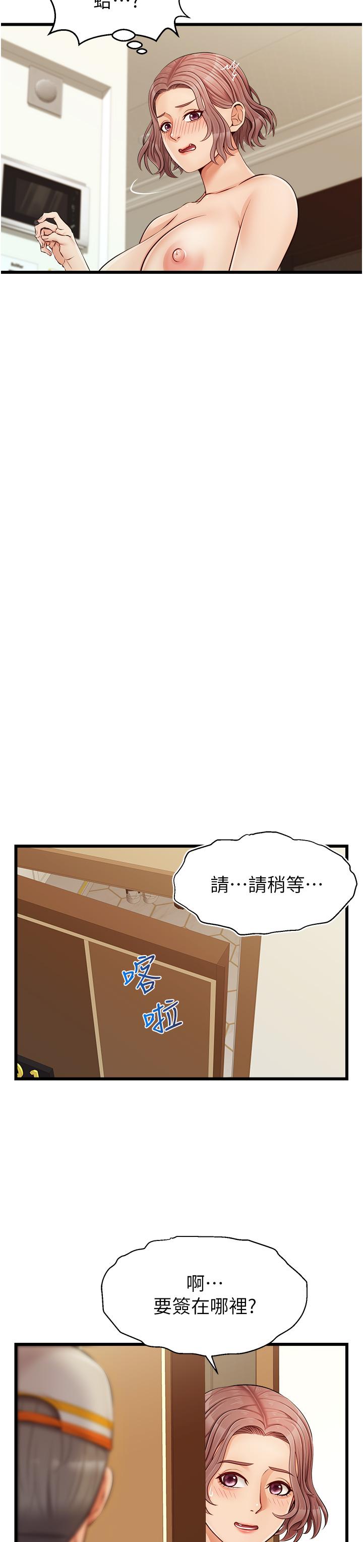 《爸爸，請進!》漫画 第10話-小姨子的性癖好