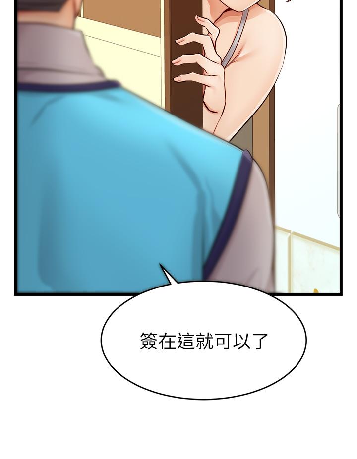 《爸爸，請進!》漫画 第10話-小姨子的性癖好