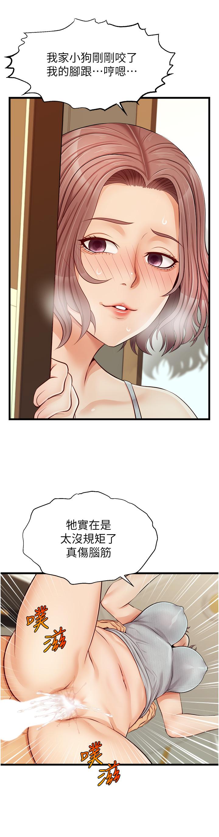 《爸爸，請進!》漫画 第10話-小姨子的性癖好