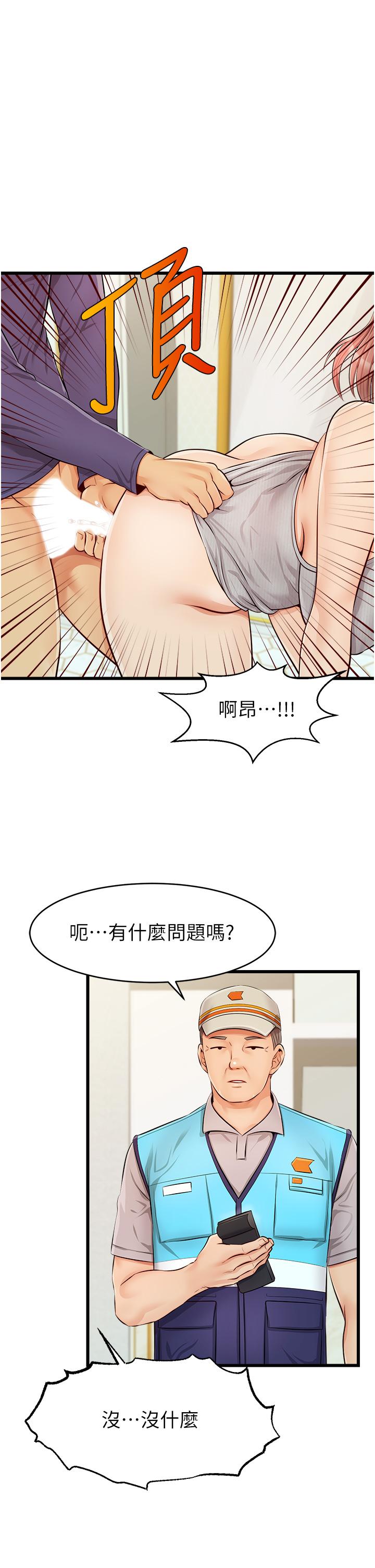 《爸爸，請進!》漫画 第10話-小姨子的性癖好
