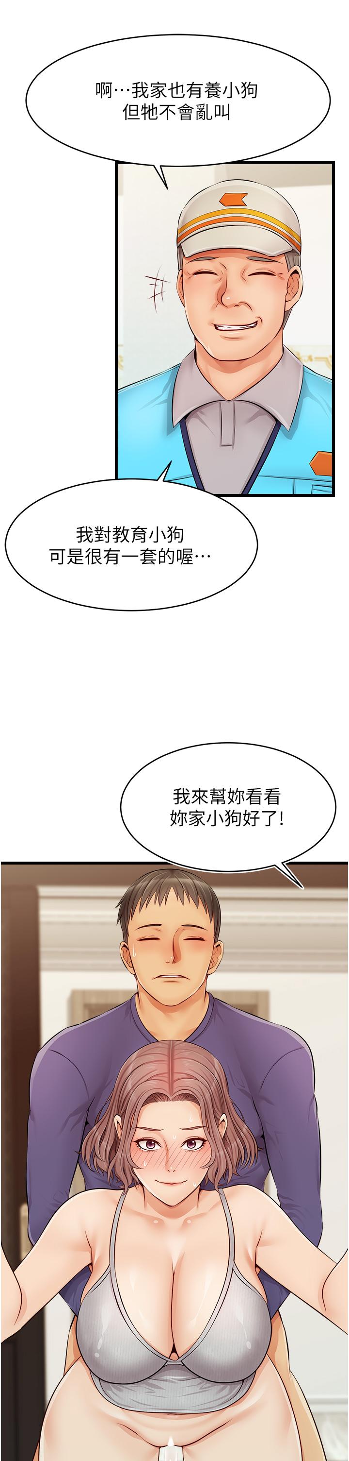 《爸爸，請進!》漫画 第10話-小姨子的性癖好
