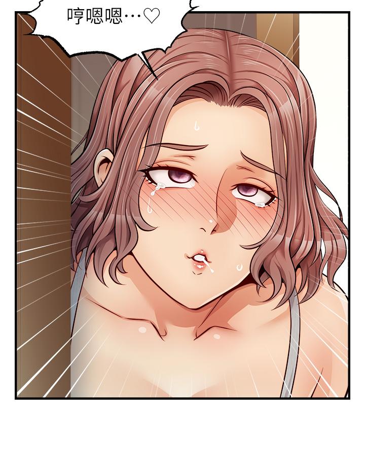 《爸爸，請進!》漫画 第11話-你也能讓我爽一下嗎