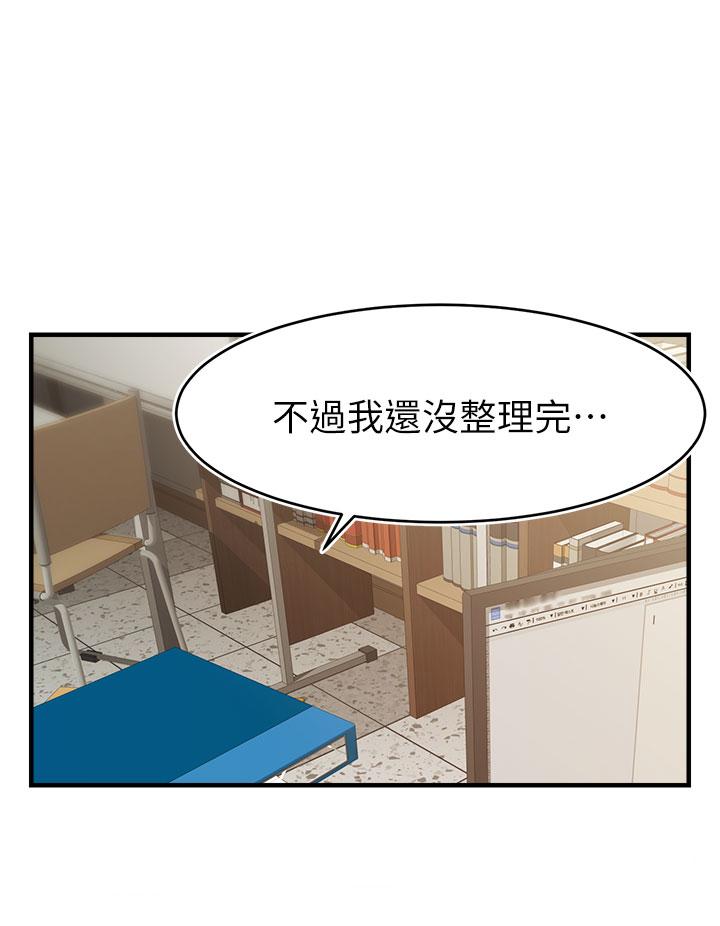《爸爸，請進!》漫画 第12話-我又要高潮了