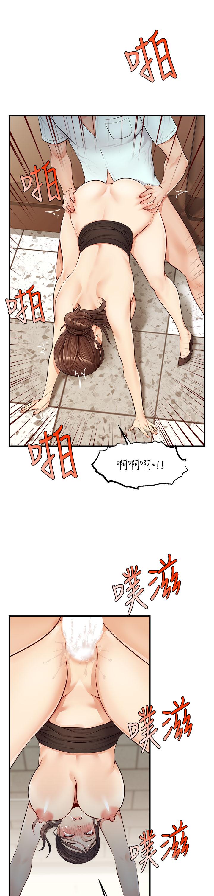 《爸爸，請進!》漫画 第12話-我又要高潮了