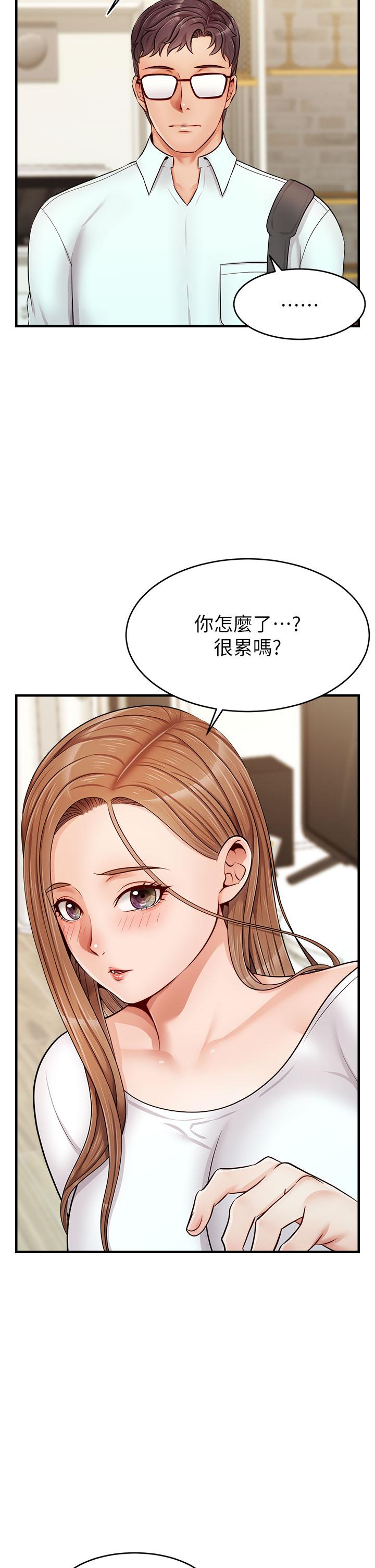 《爸爸，請進!》漫画 第12話-我又要高潮了