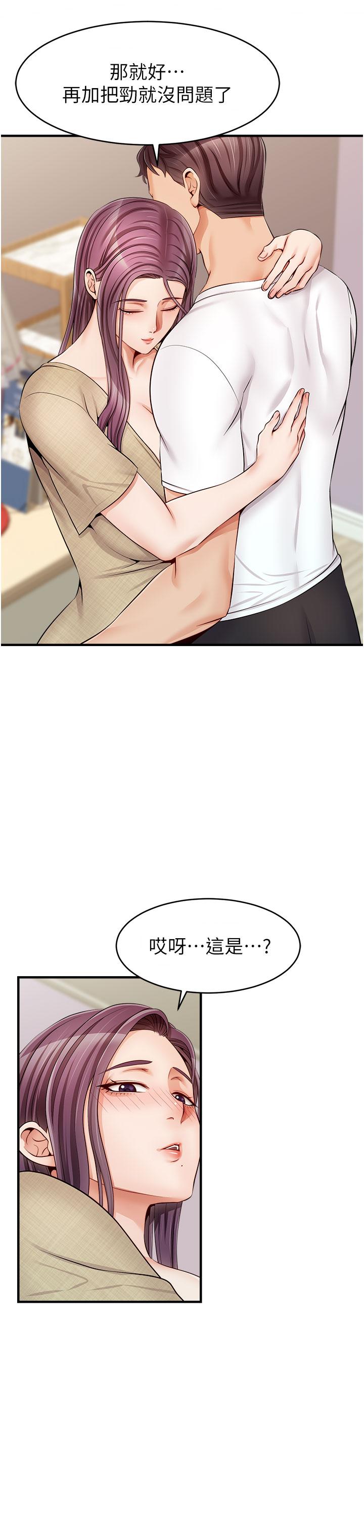 《爸爸，請進!》漫画 第12話-我又要高潮了