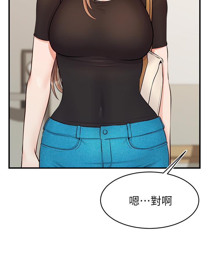 《爸爸，請進!》漫画 第14話-教授我們下班見