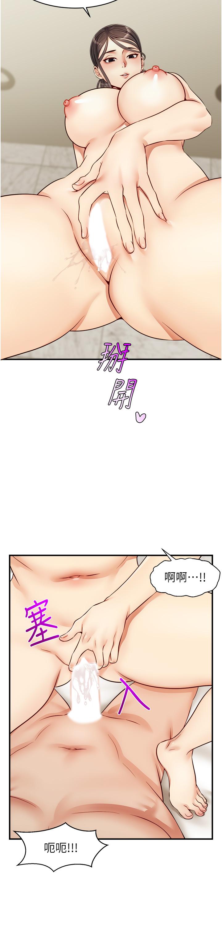 《爸爸，請進!》漫画 第14話-教授我們下班見
