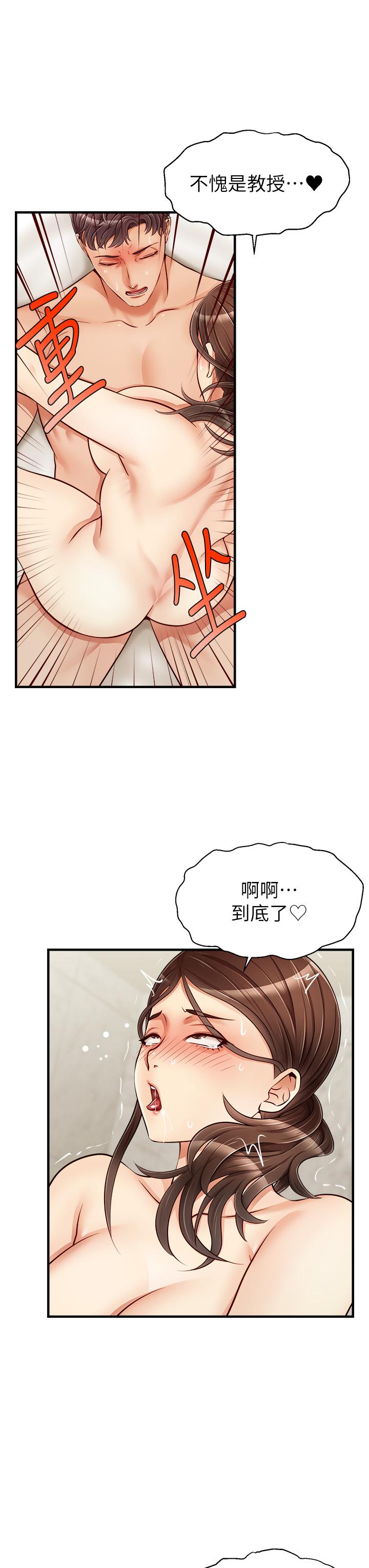 《爸爸，請進!》漫画 第14話-教授我們下班見
