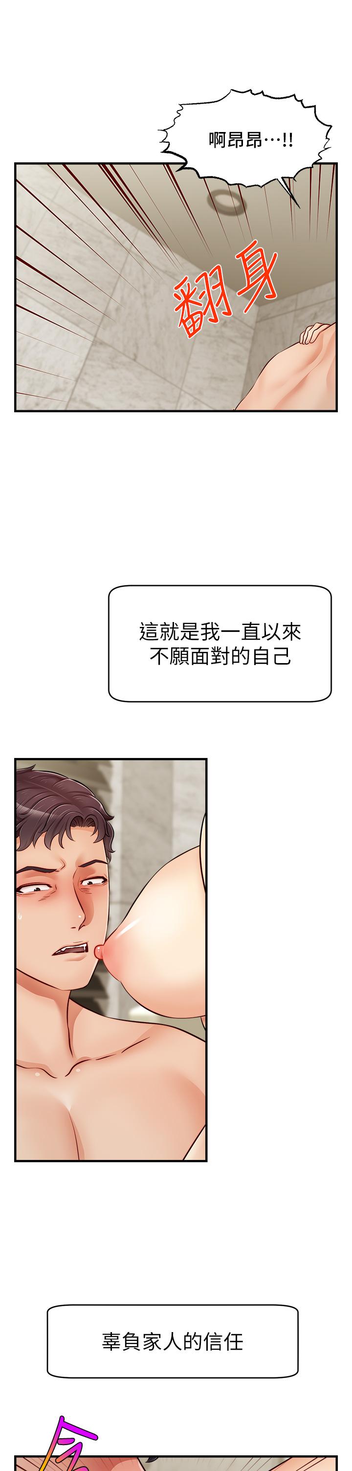 《爸爸，請進!》漫画 第14話-教授我們下班見