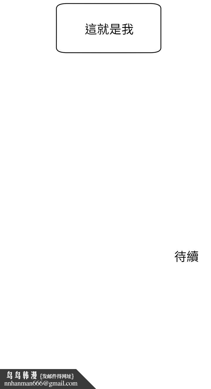《爸爸，請進!》漫画 第14話-教授我們下班見