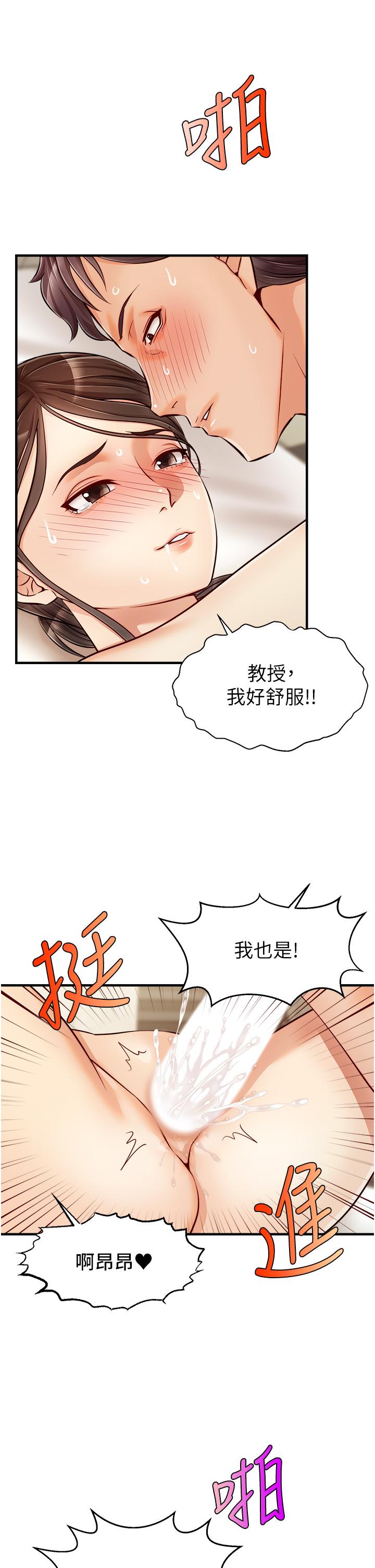 《爸爸，請進!》漫画 第15話-趁老婆起疑之前