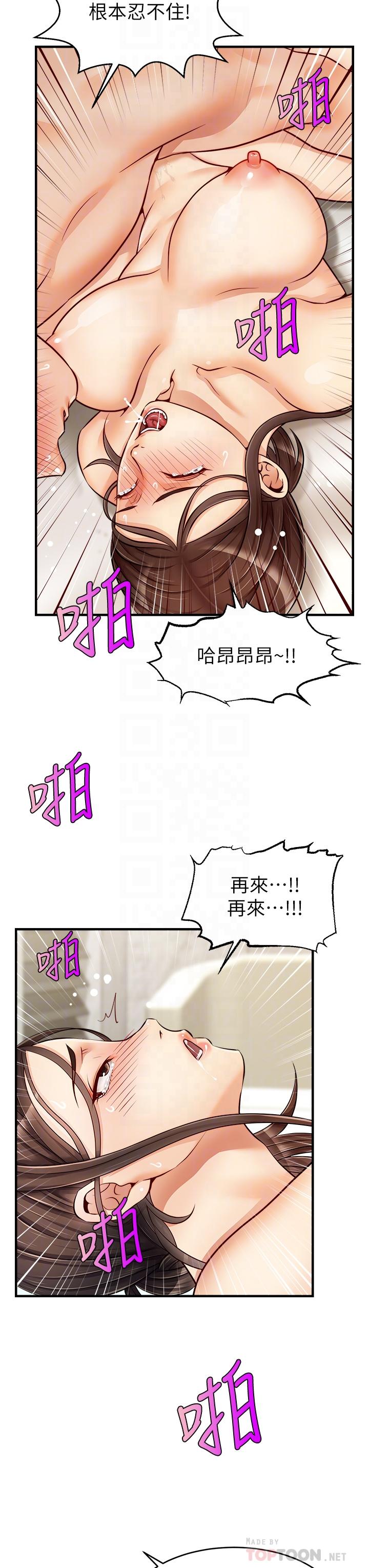 《爸爸，請進!》漫画 第15話-趁老婆起疑之前