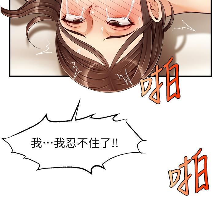 《爸爸，請進!》漫画 第15話-趁老婆起疑之前