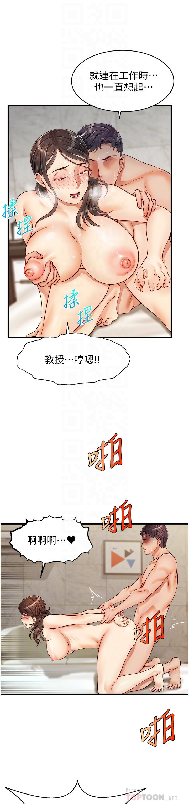 《爸爸，請進!》漫画 第15話-趁老婆起疑之前